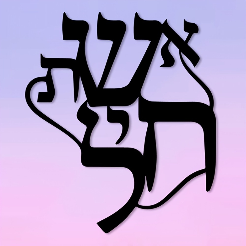CIFBUY Iron Wall Art Hebrew In - Wall Art ulasan dan harga