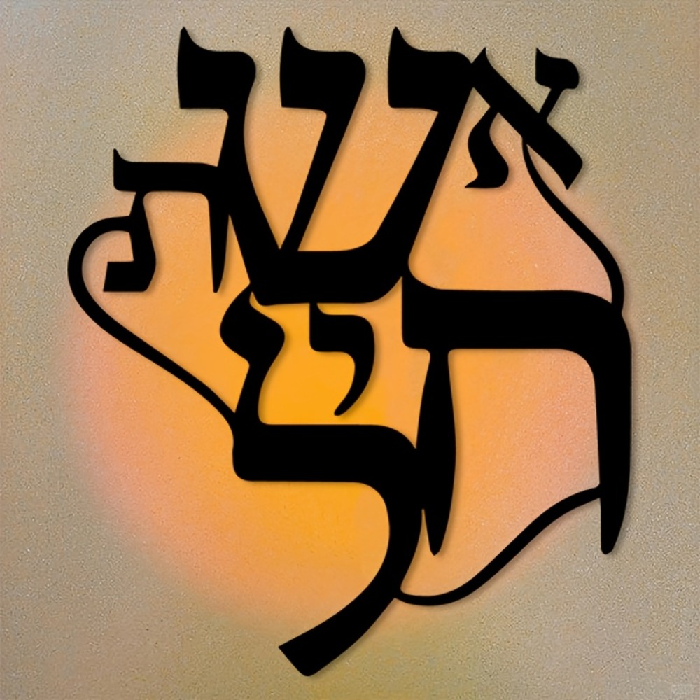 CIFBUY Iron Wall Art Hebrew In - Wall Art ulasan dan harga