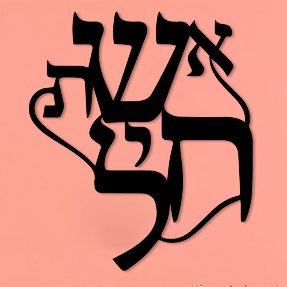CIFBUY Iron Wall Art Hebrew In - Wall Art ulasan dan harga