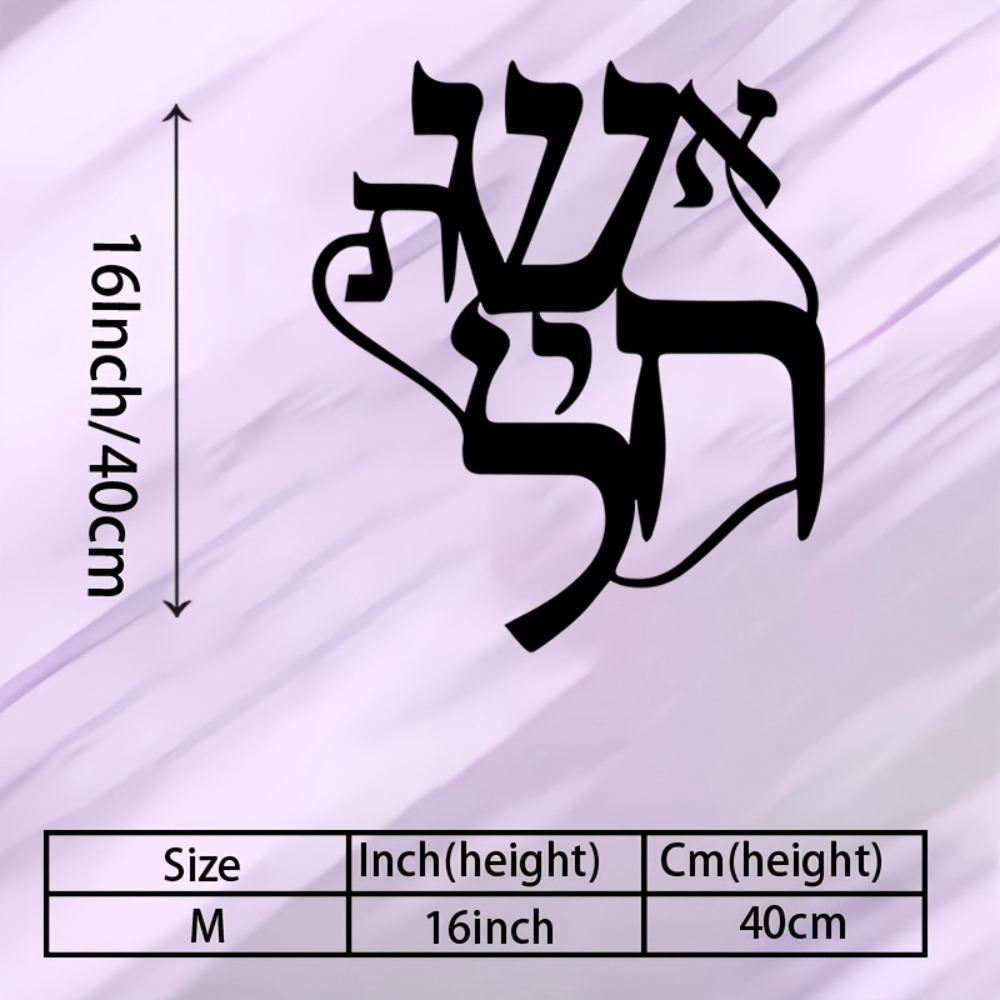 CIFBUY Iron Wall Art Hebrew In - Wall Art ulasan dan harga