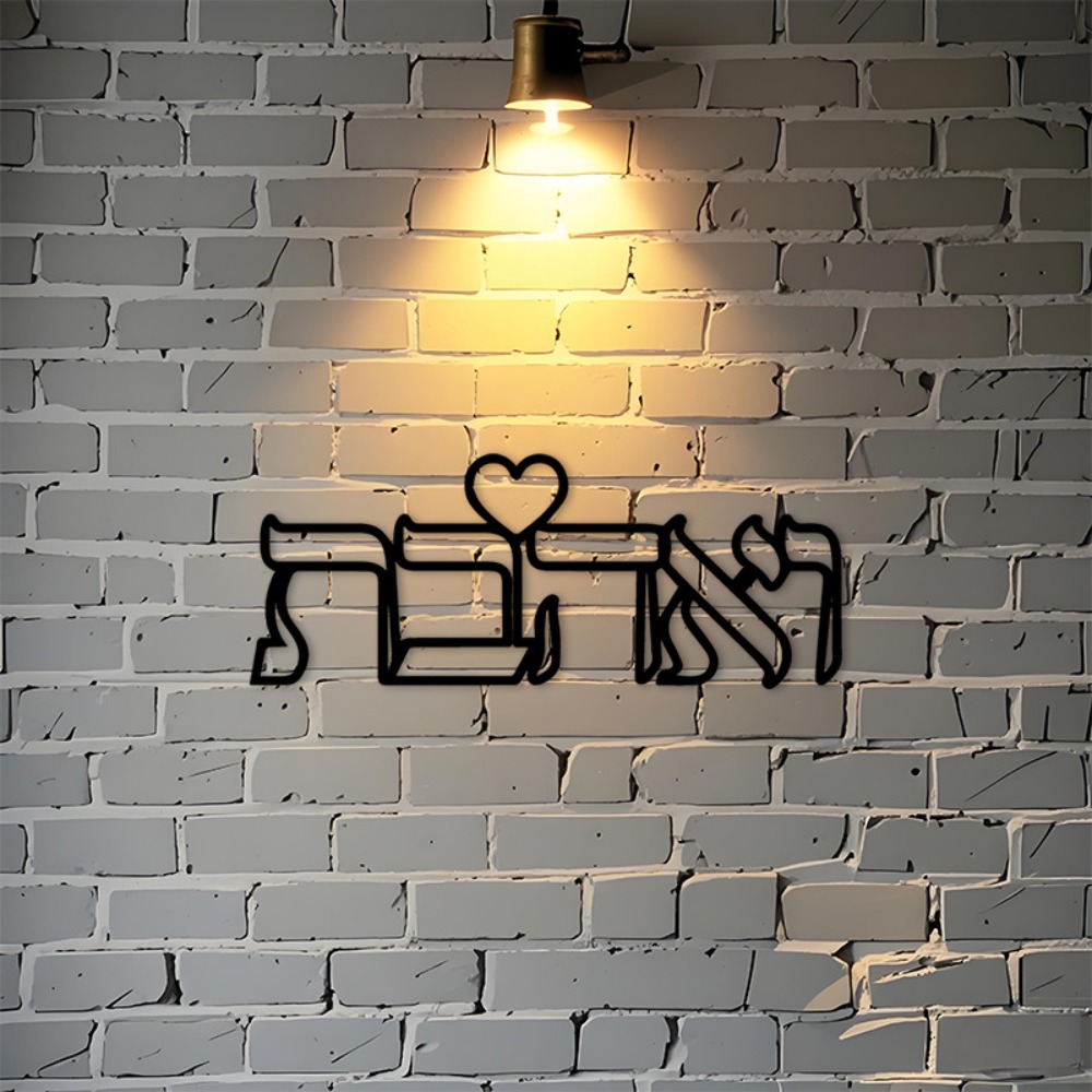 CIFBUY Iron Wall Art Hebrew Lo - Wall Art ulasan dan harga