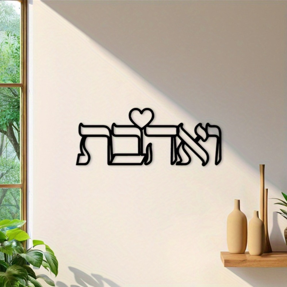 CIFBUY Iron Wall Art Hebrew Lo - Wall Art ulasan dan harga