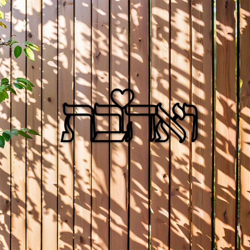 CIFBUY Iron Wall Art Hebrew Lo - Wall Art ulasan dan harga