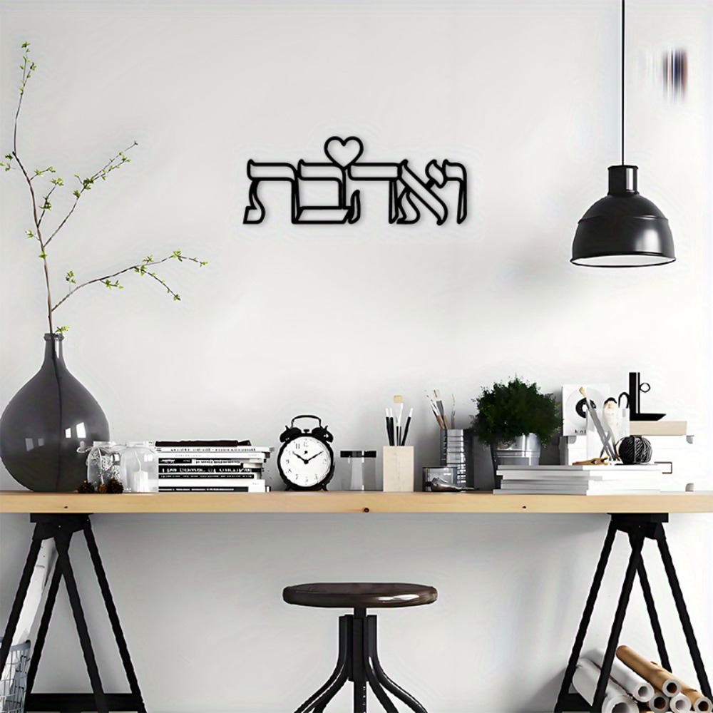 CIFBUY Iron Wall Art Hebrew Lo - Wall Art ulasan dan harga