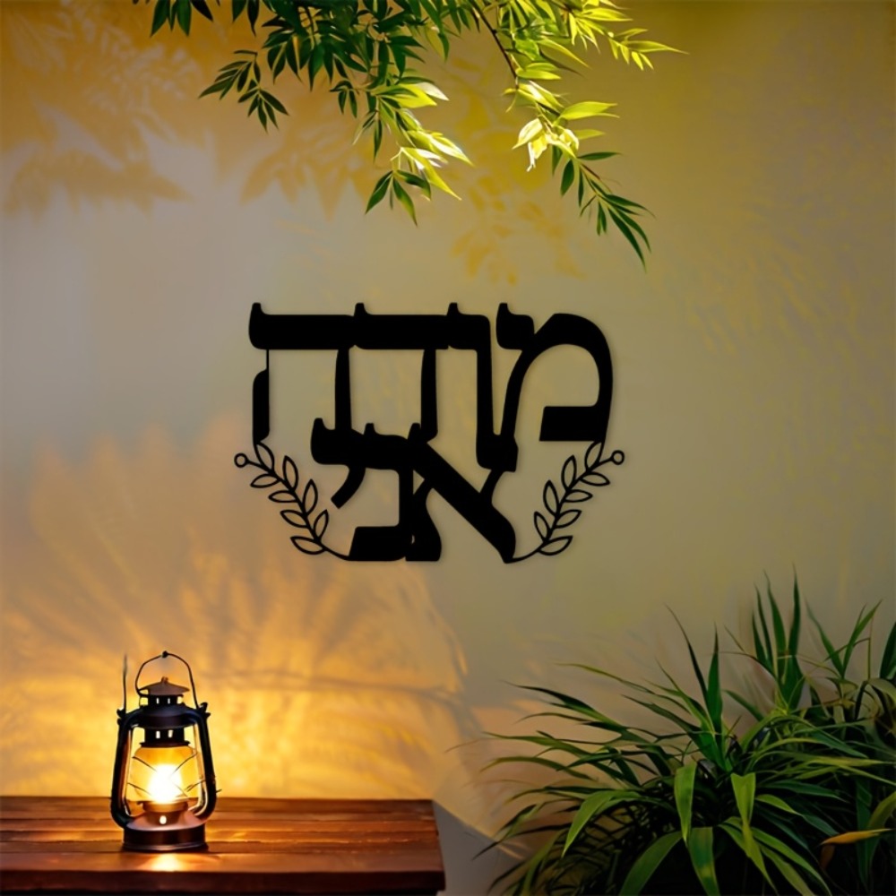 CIFBUY Iron Wall Art Hebrew Le - Wall Art ulasan dan harga