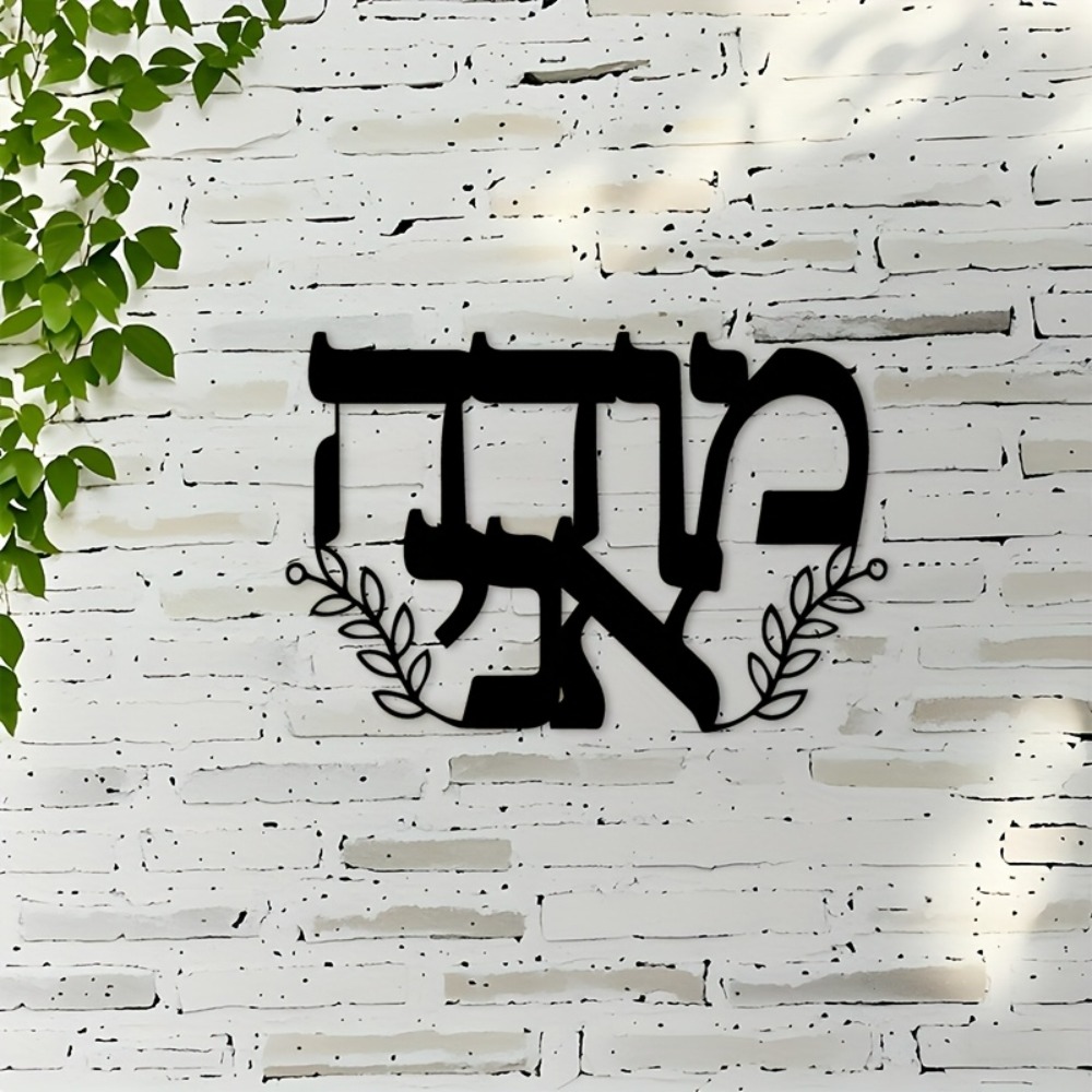 CIFBUY Iron Wall Art Hebrew Le - Wall Art ulasan dan harga