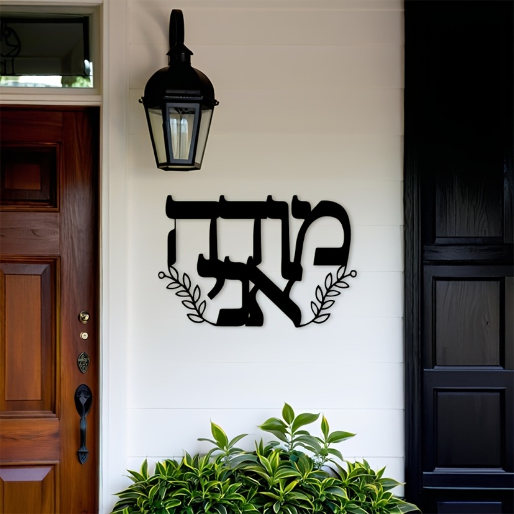 CIFBUY Iron Wall Art Hebrew Le - Wall Art ulasan dan harga