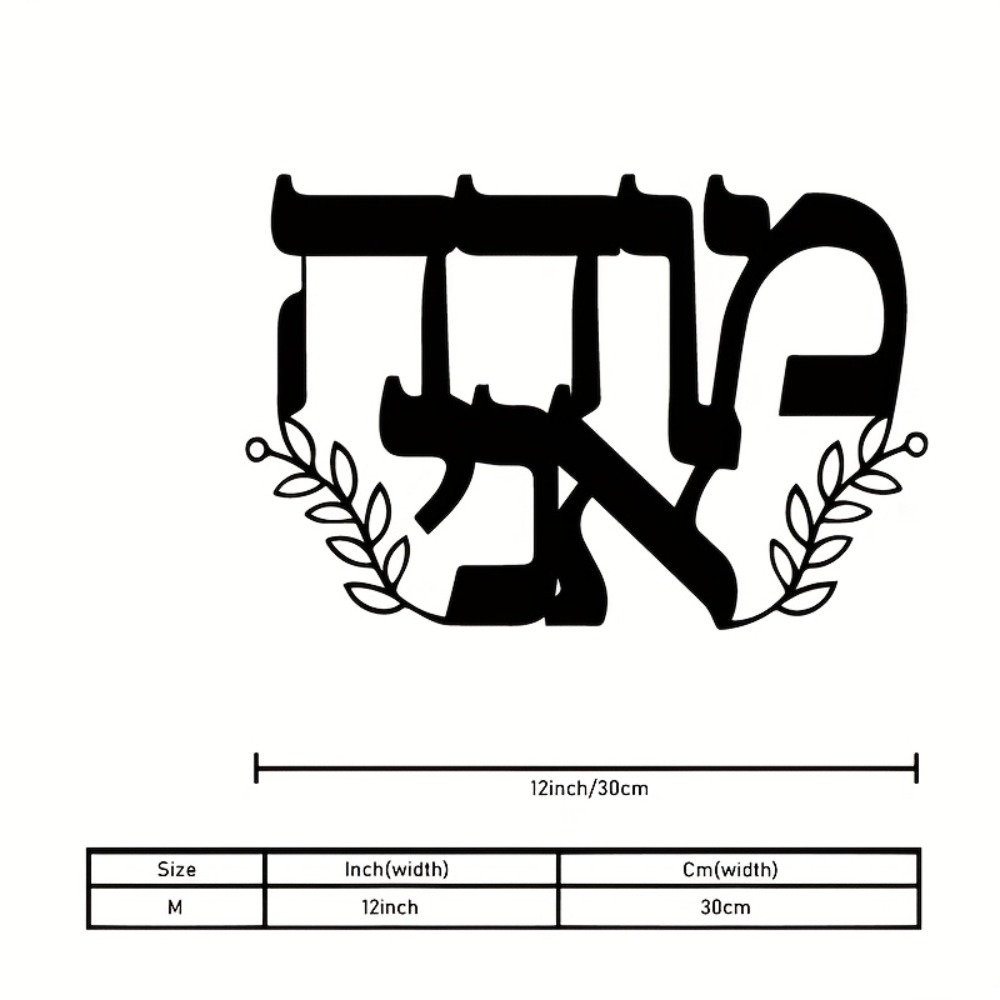 CIFBUY Iron Wall Art Hebrew Le - Wall Art ulasan dan harga