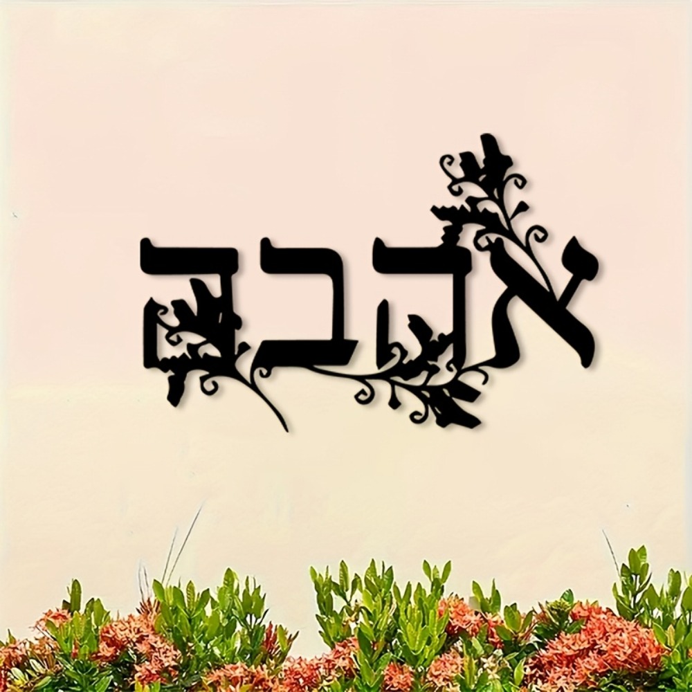 CIFBUY Iron Wall Art Hebrew Le - Wall Art ulasan dan harga