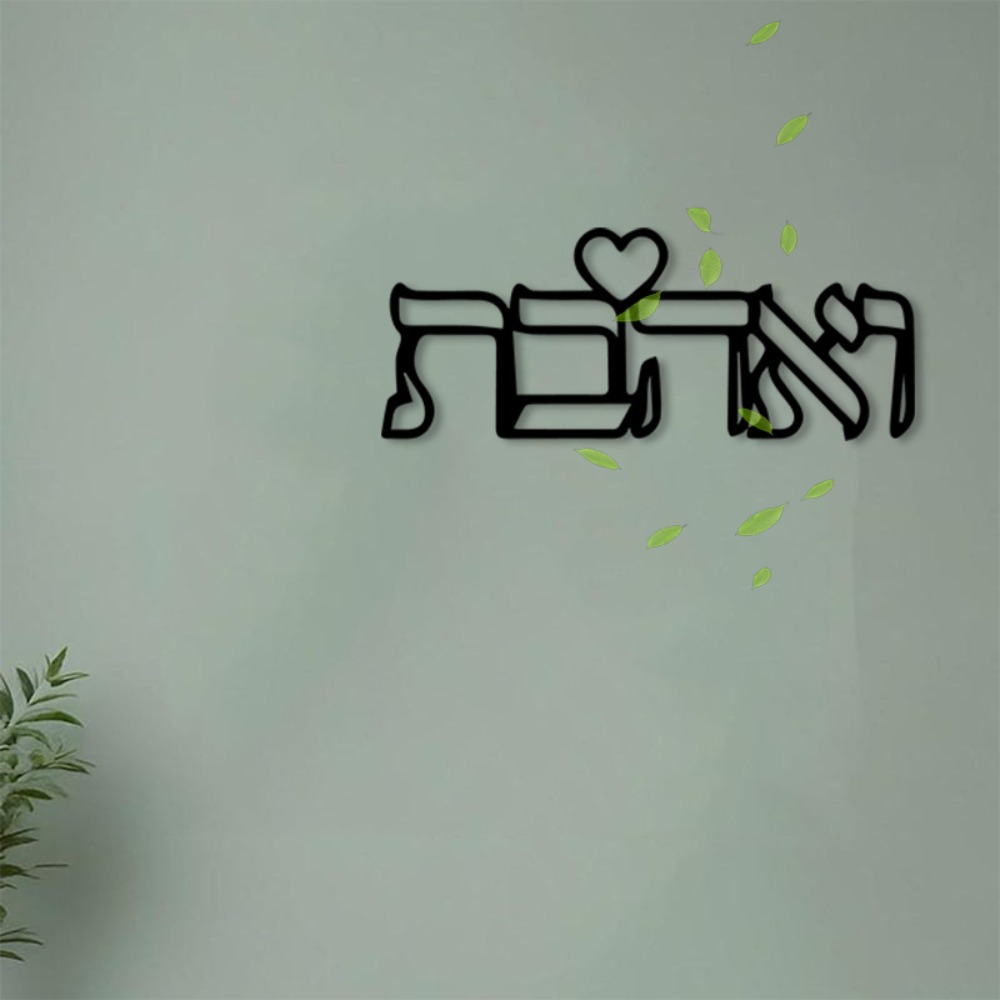 CIFBUY Metal Wall Art Hebrew L - Wall Art ulasan dan harga