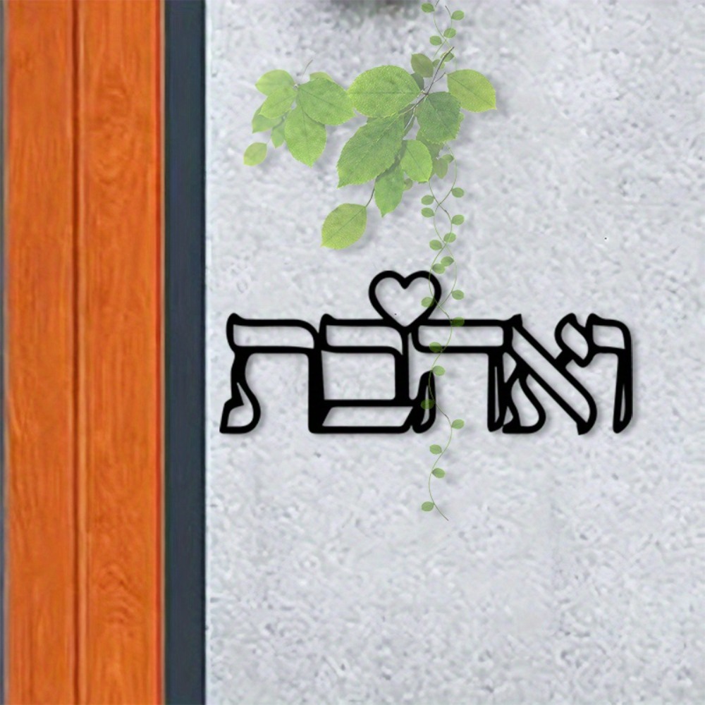 CIFBUY Metal Wall Art Hebrew L - Wall Art ulasan dan harga